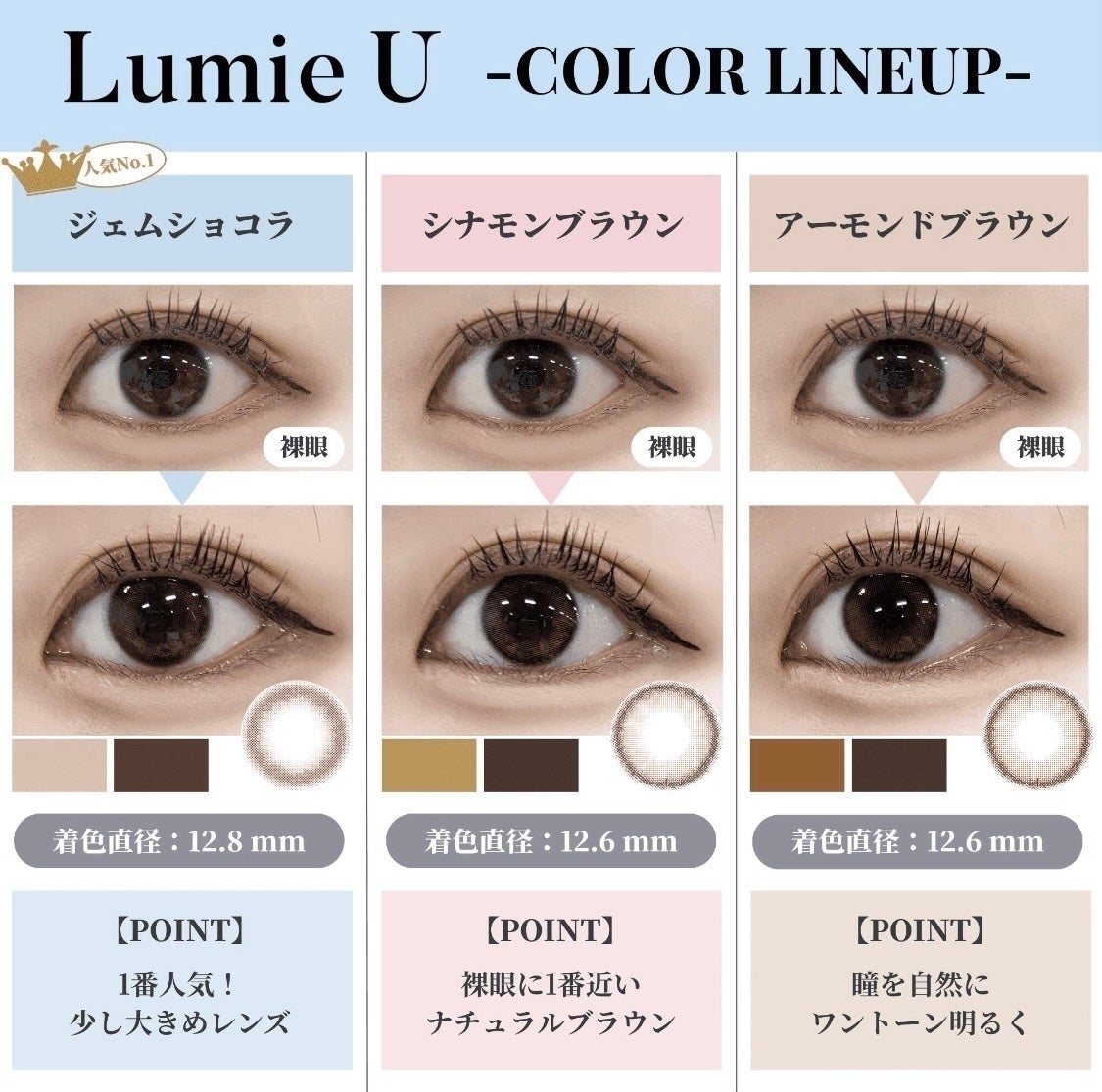 Lumie U 1day/Lumie U/ワンデー(1DAY)カラコンを使ったクチコミ(9枚目)