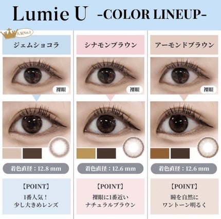 Lumie U 1day/Lumie U/ワンデー(1DAY)カラコンを使ったクチコミ(9枚目)