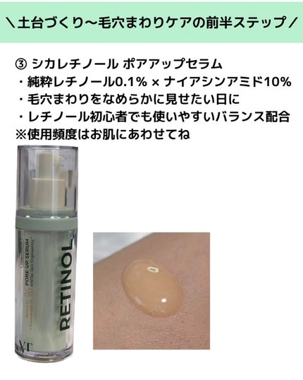 シカレチA クリーム0.05/VT/フェイスクリームを使ったクチコミ(4枚目)