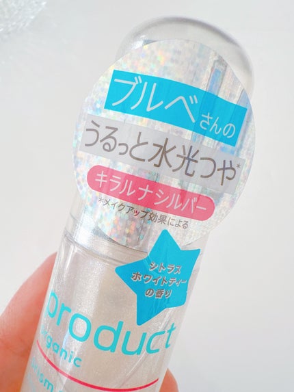 ザ・プロダクト プリズムミラーオイル <ヘアオイル・スキンオイル>/ザ・プロダクト/ヘアオイルを使ったクチコミ(5枚目)