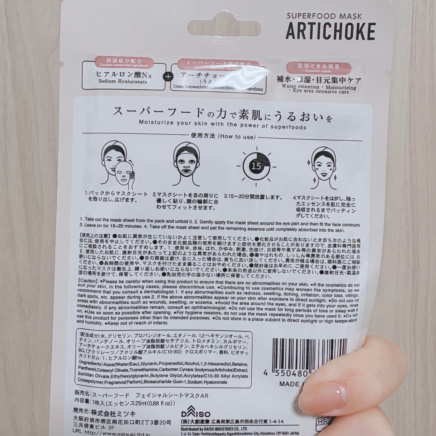 スーパーフード フェイシャルシートマスク/DAISO/洗い流すパック・マスクを使ったクチコミ(2枚目)