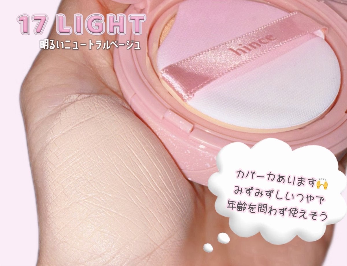 カバーマスターピンククッション/hince/クッションファンデーションを使ったクチコミ（3枚目）