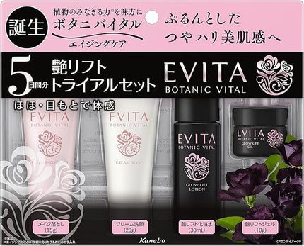 エビータ エビータ ボタニバイタル 艶リフト トライアルセット
