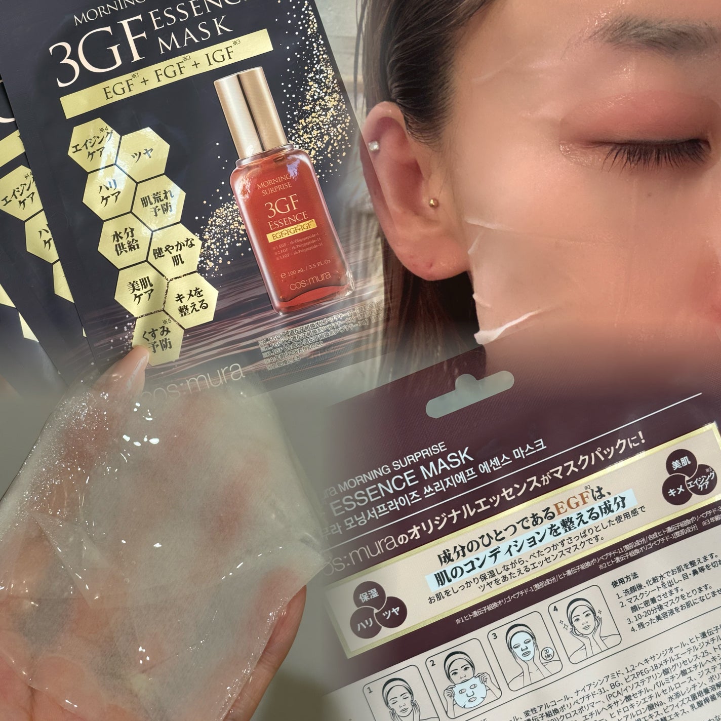 3GF エッセンスマスク/cos:mura/シートマスク・パックを使ったクチコミ(2枚目)