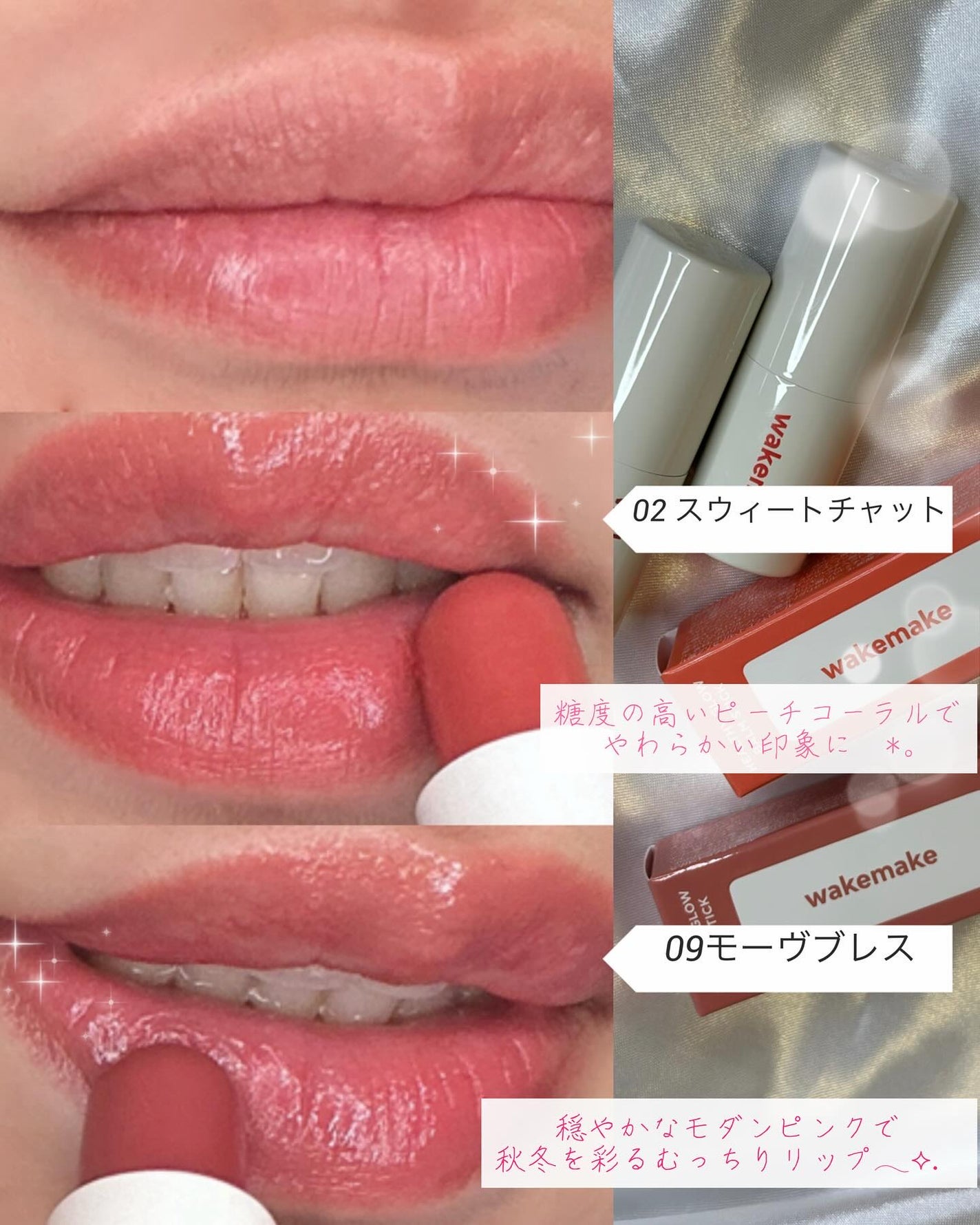 ヘルシーグロウバームスティック/wakemake/口紅を使ったクチコミ(2枚目)