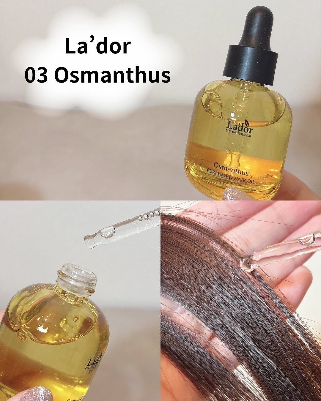 パフュームヘアオイル オスマンサス/La'dor/ヘアオイルを使ったクチコミ(2枚目)