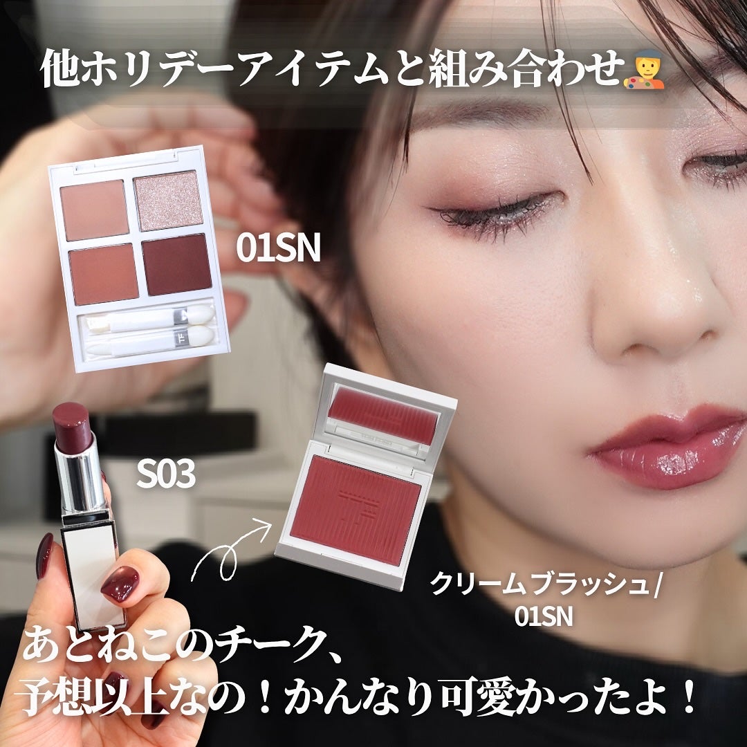ウルトラ シャイン リップ カラー/TOM FORD BEAUTY/口紅を使ったクチコミ(8枚目)