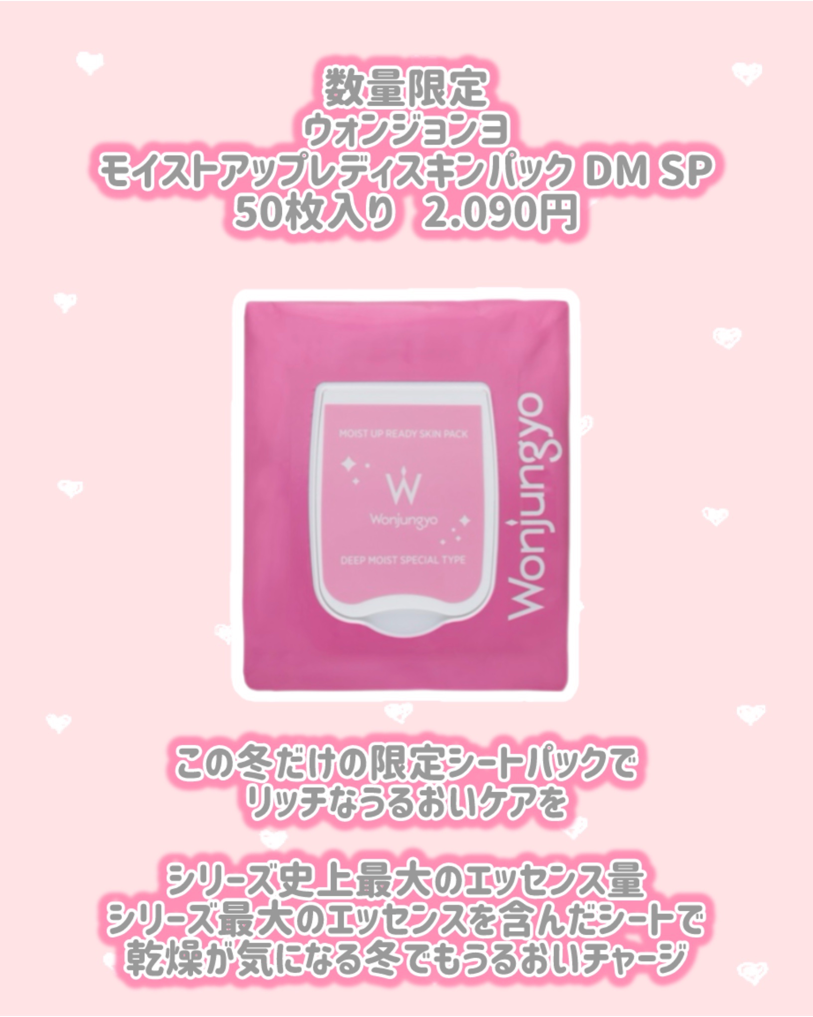 ウォンジョンヨ　モイストアップレディスキンパック DM SP/Wonjungyo/シートマスク・パックを使ったクチコミ（2枚目）