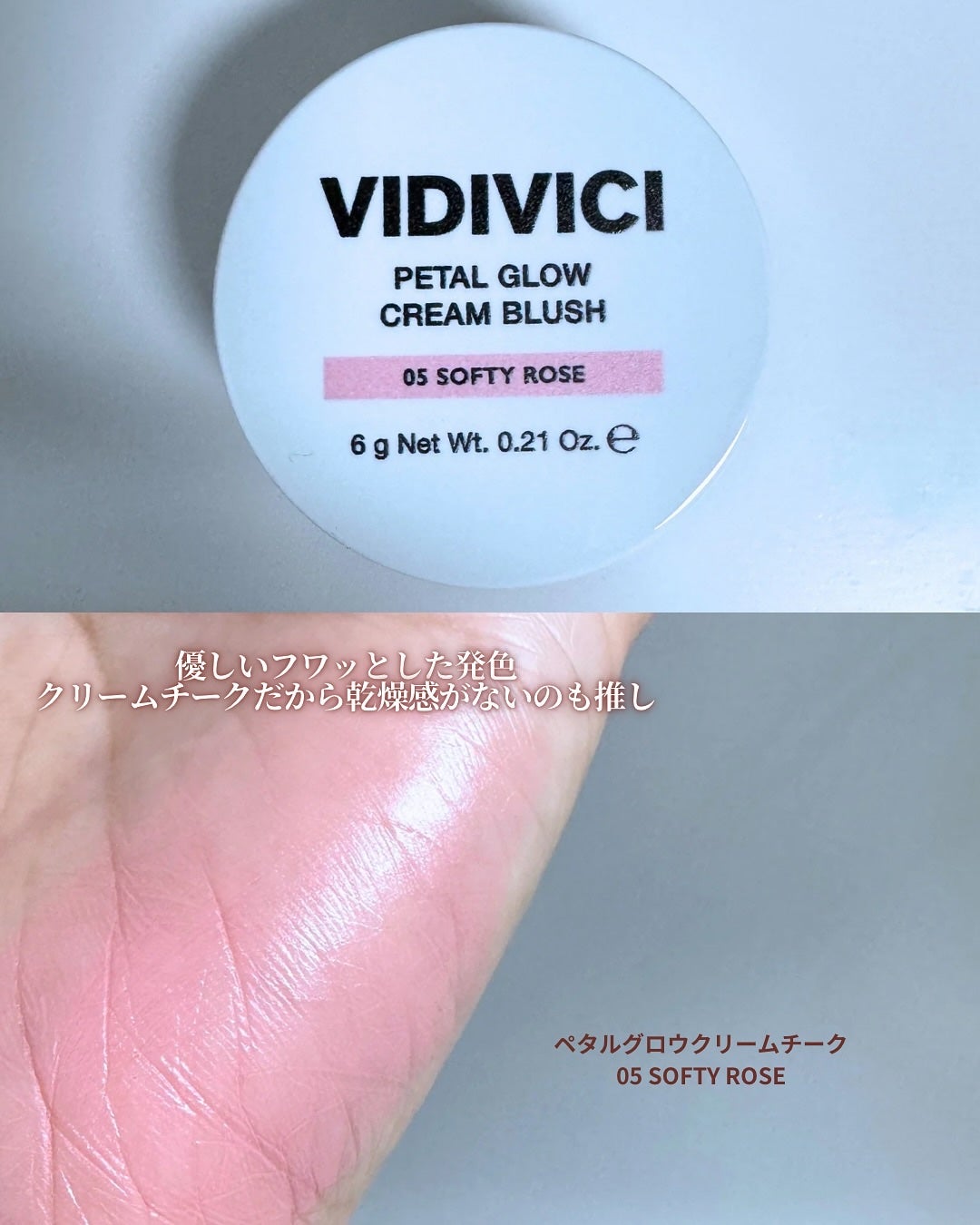 ペタルグロウクリームチーク/VIDIVICI/ジェル・クリームチークを使ったクチコミ(3枚目)