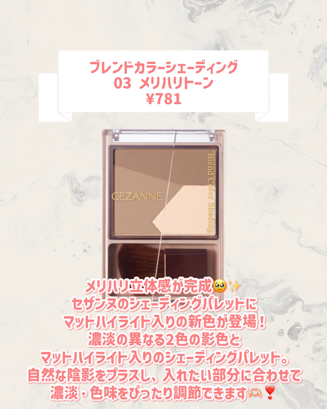 ブレンドカラーシェーディング/CEZANNE/シェーディングを使ったクチコミ（2枚目）