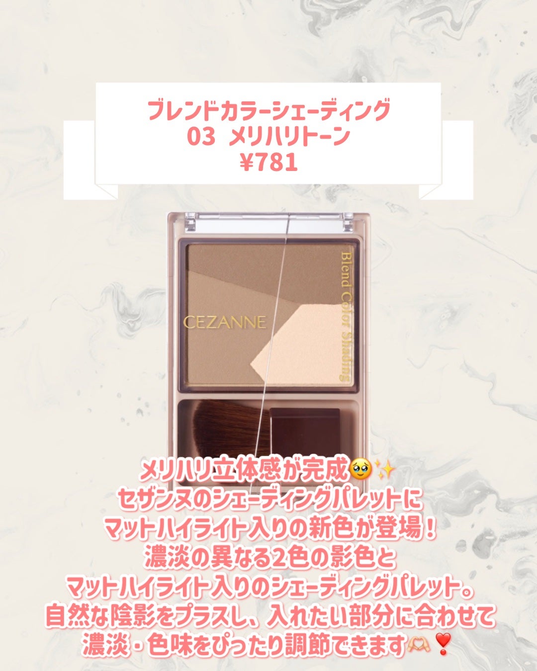 ブレンドカラーシェーディング/CEZANNE/シェーディングを使ったクチコミ(2枚目)