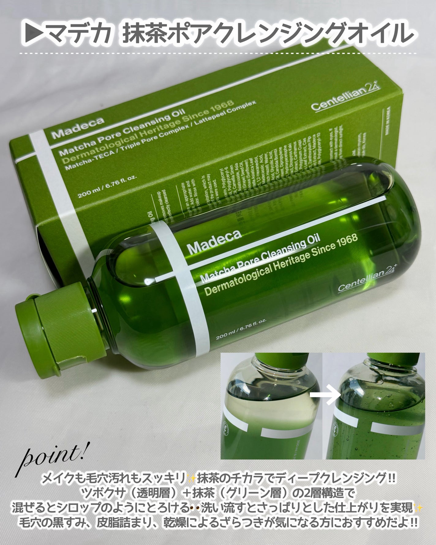 マデカクリームタイムリバース/センテリアン24/フェイスクリームを使ったクチコミ(2枚目)