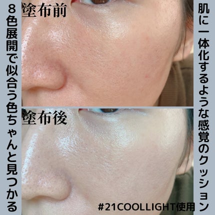 ウォーターレイヤーフィットクッション/ABOUT TONE/クッションファンデーションを使ったクチコミ(5枚目)