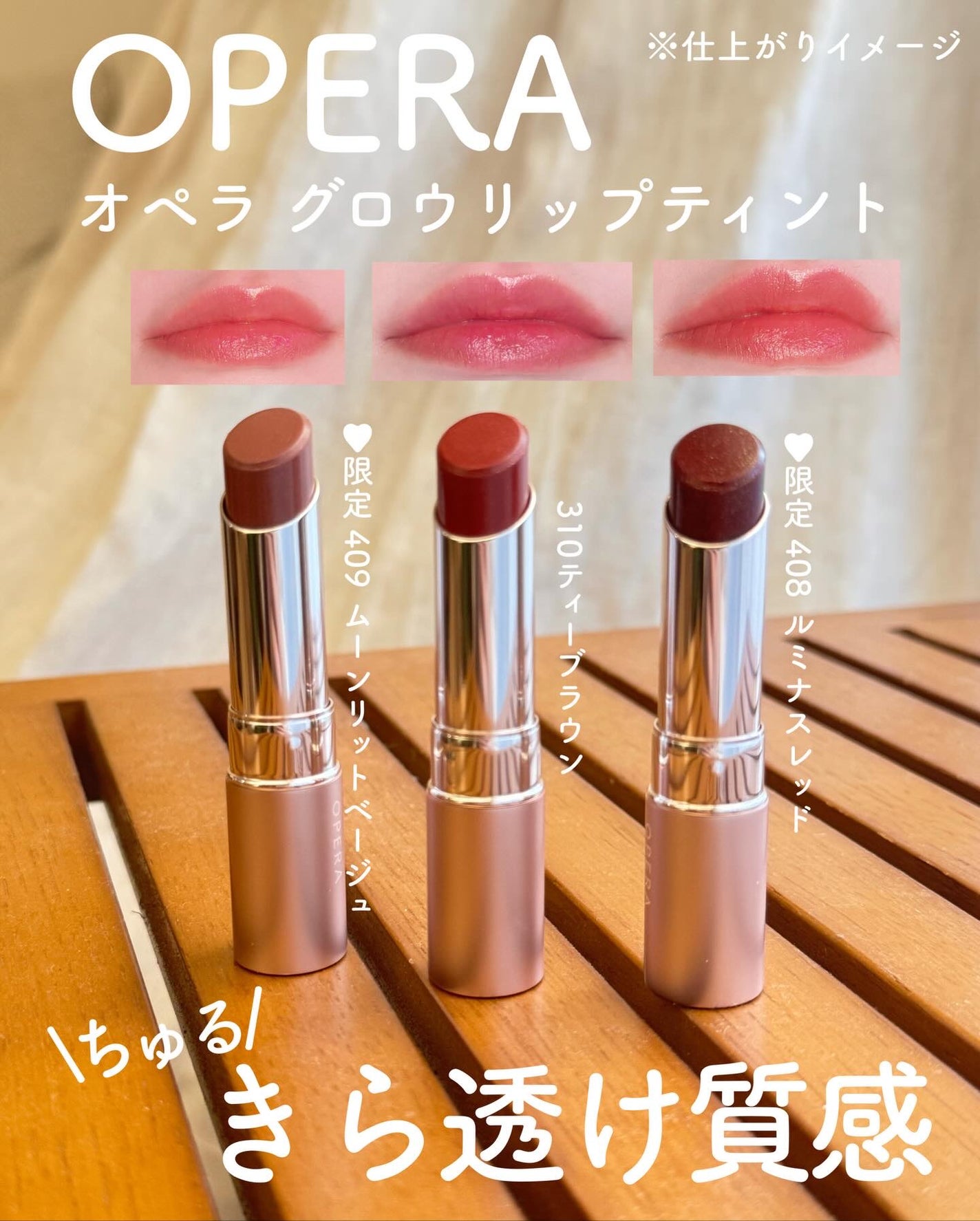 オペラ グロウリップティント/OPERA/リップティントを使ったクチコミ(1枚目)