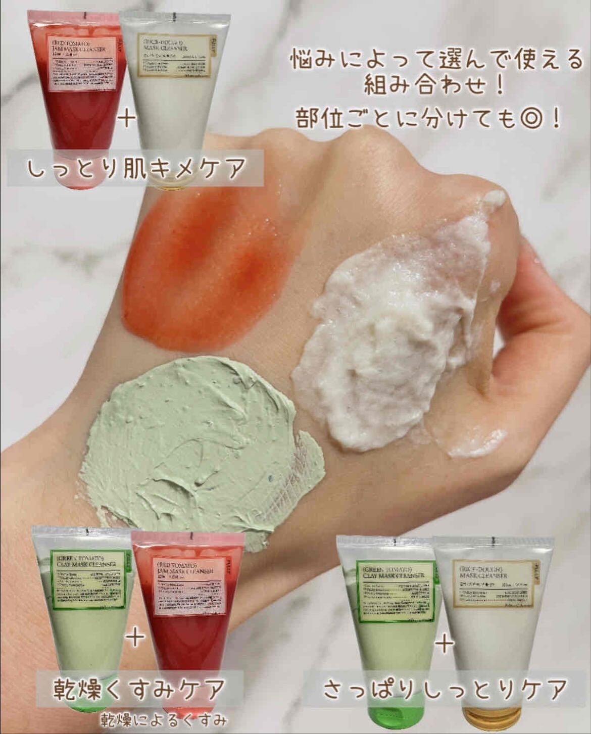 グリーントマトクレイマスククレンザー/FULLY/洗い流すパック・マスクを使ったクチコミ(5枚目)