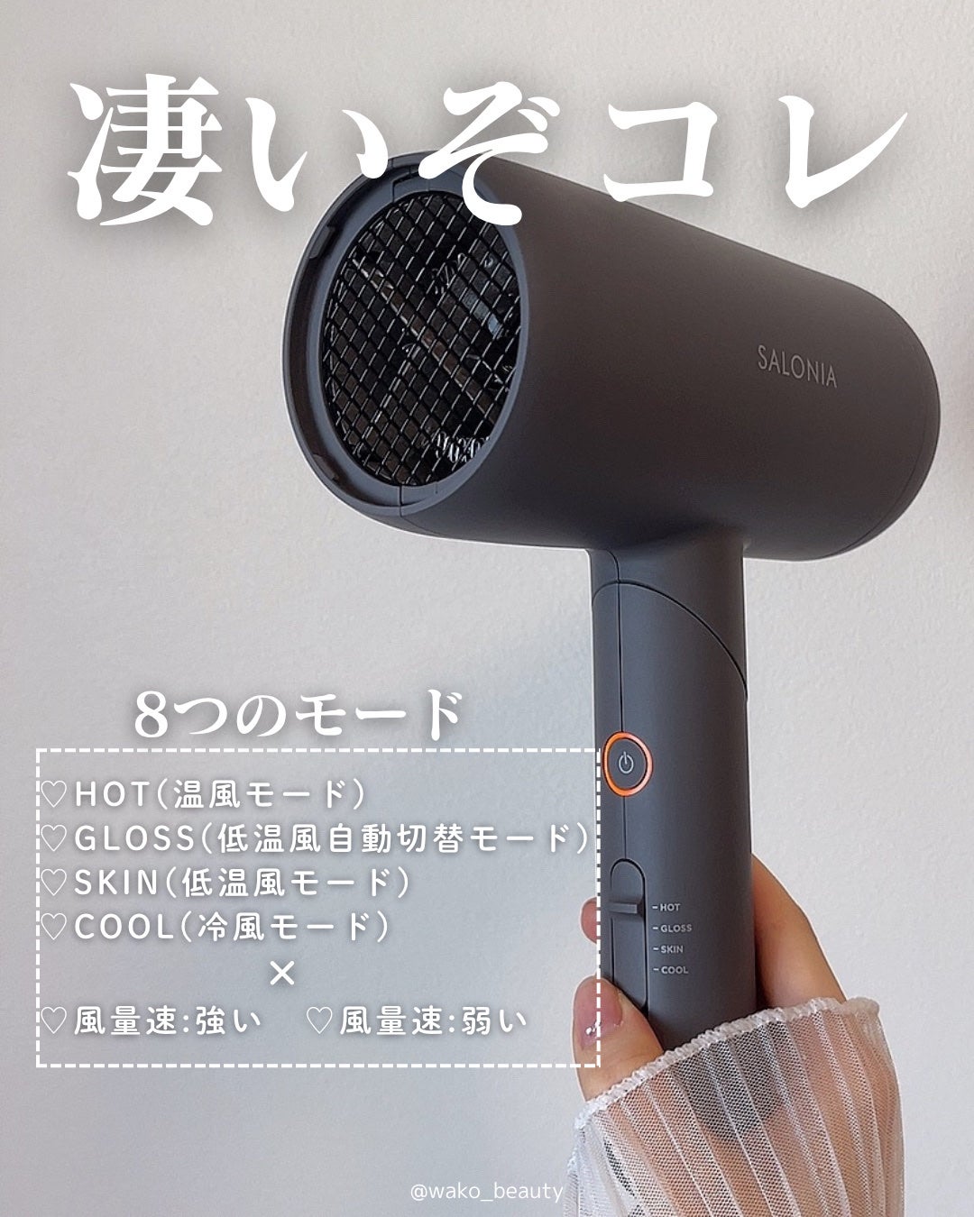 スムースシャインドライヤー/SALONIA/ドライヤーを使ったクチコミ(4枚目)