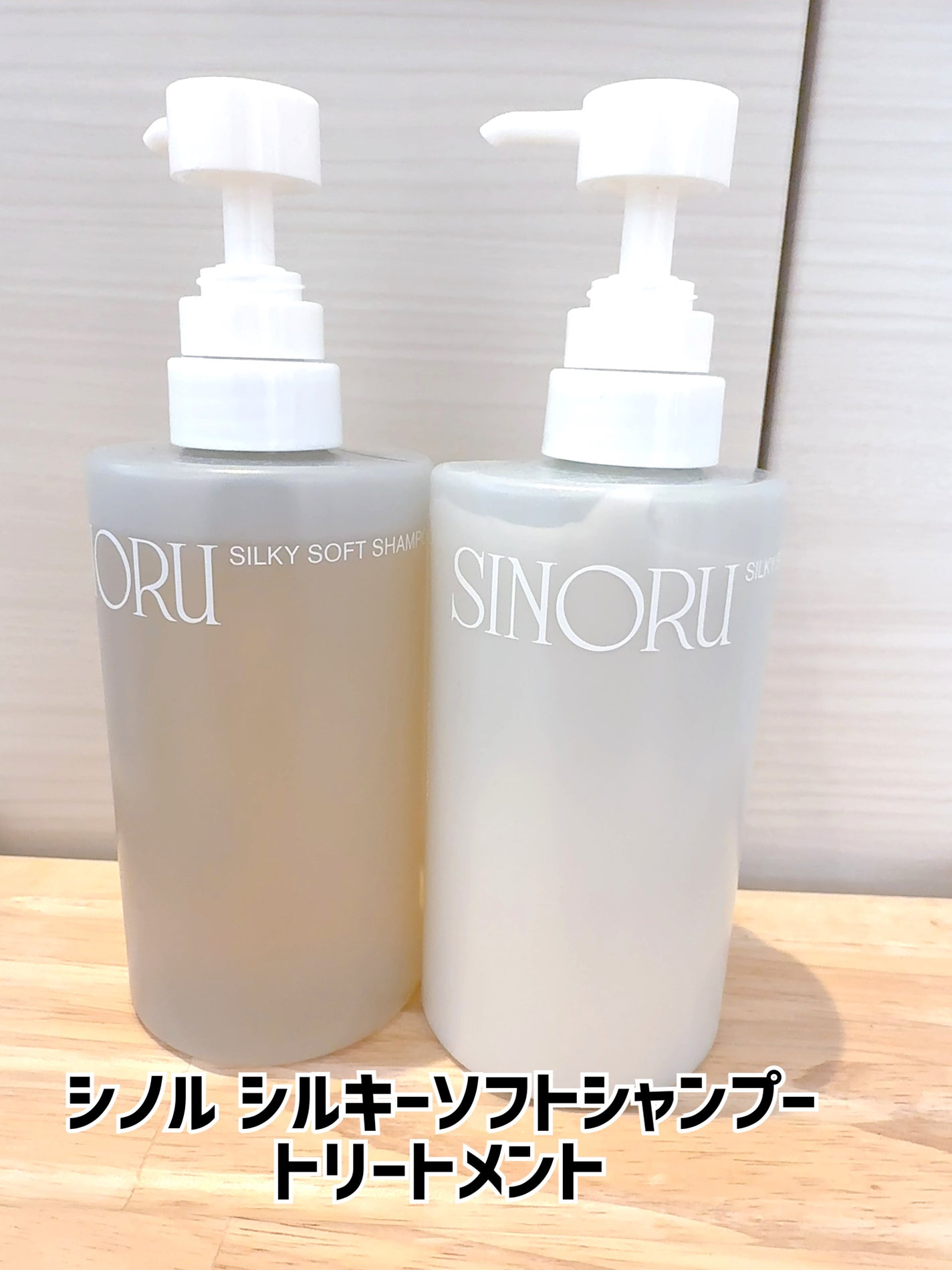 ラブパスポート シノル シルキーソフトシャンプー/トリートメント/ラブパスポート/市販シャンプーを使ったクチコミ(1枚目)