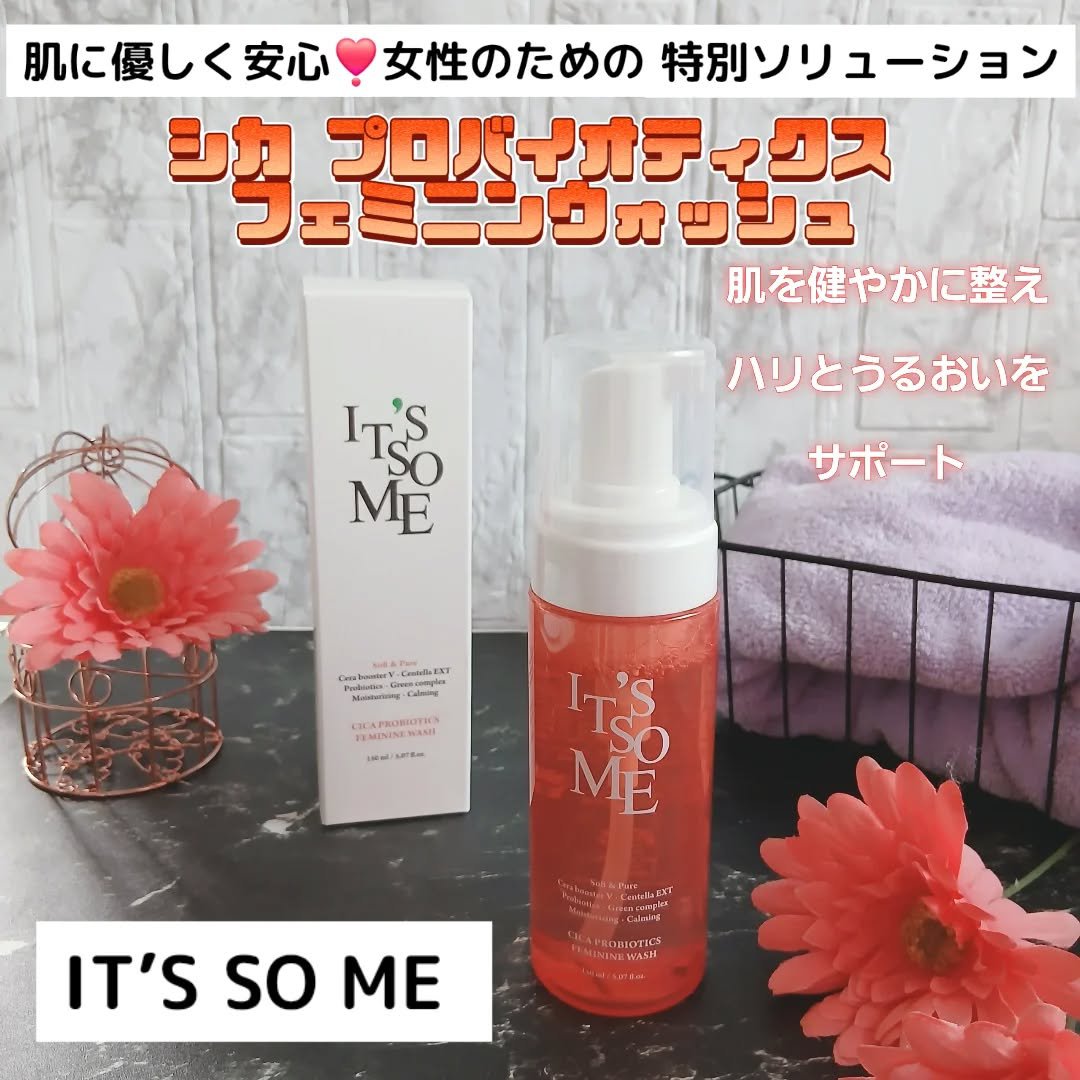シカ プロバイオティックス フェミニンウォッシュ/it's so me/デリケートゾーンケアを使ったクチコミ（1枚目）