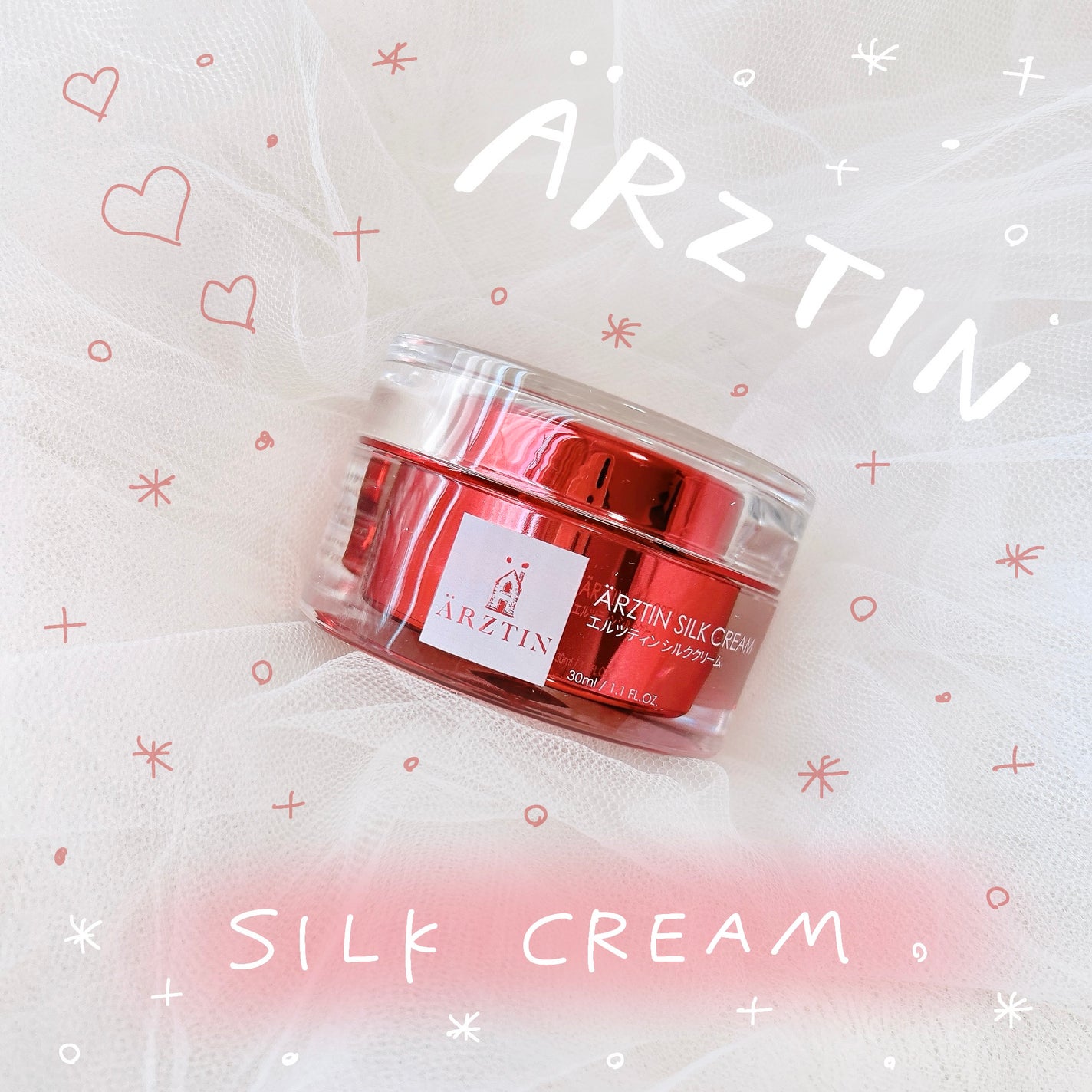 シルククリーム/エルツティン/美容液を使ったクチコミ(1枚目)