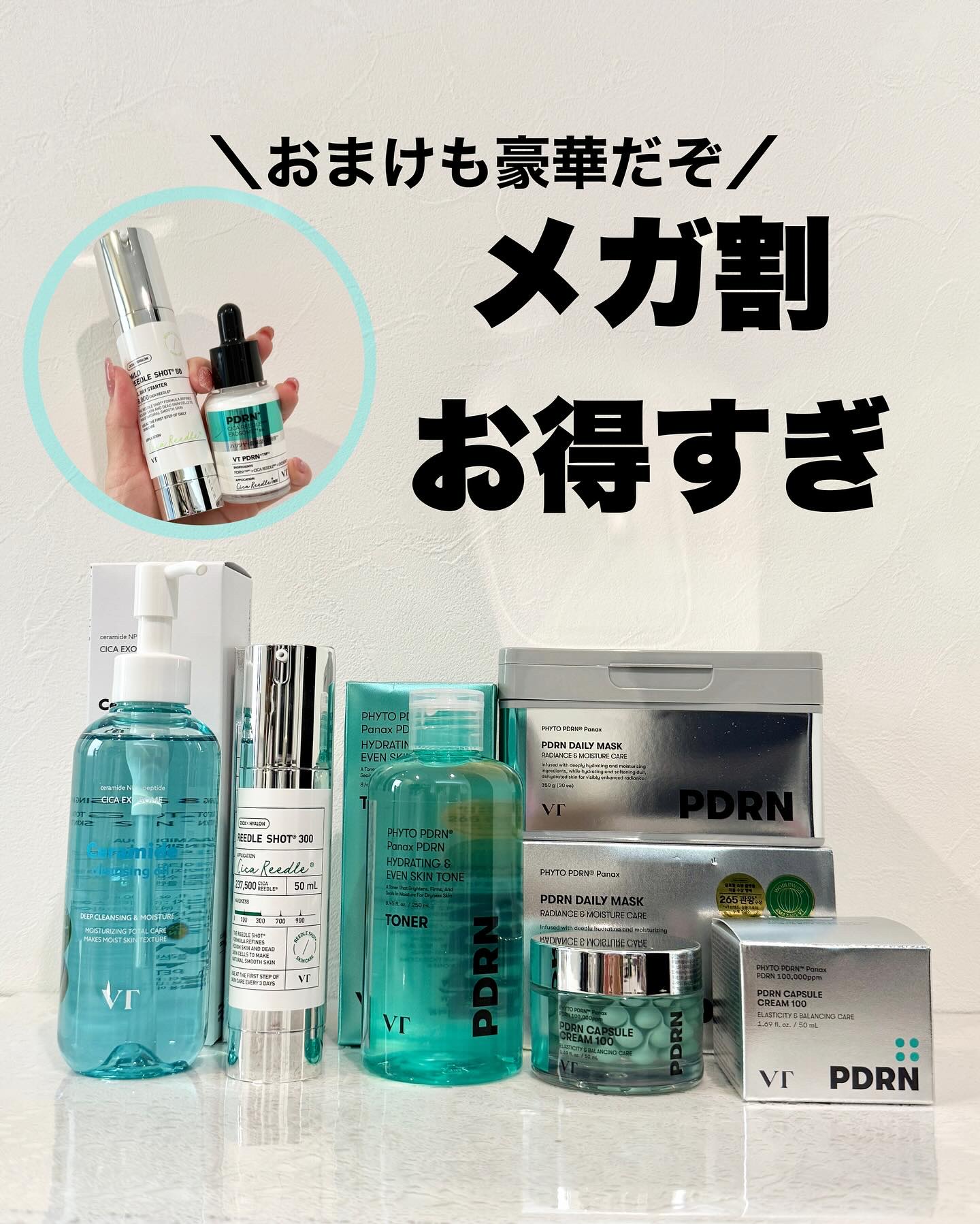 PDRN カプセルクリーム 100/VT/フェイスクリームを使ったクチコミ（1枚目）