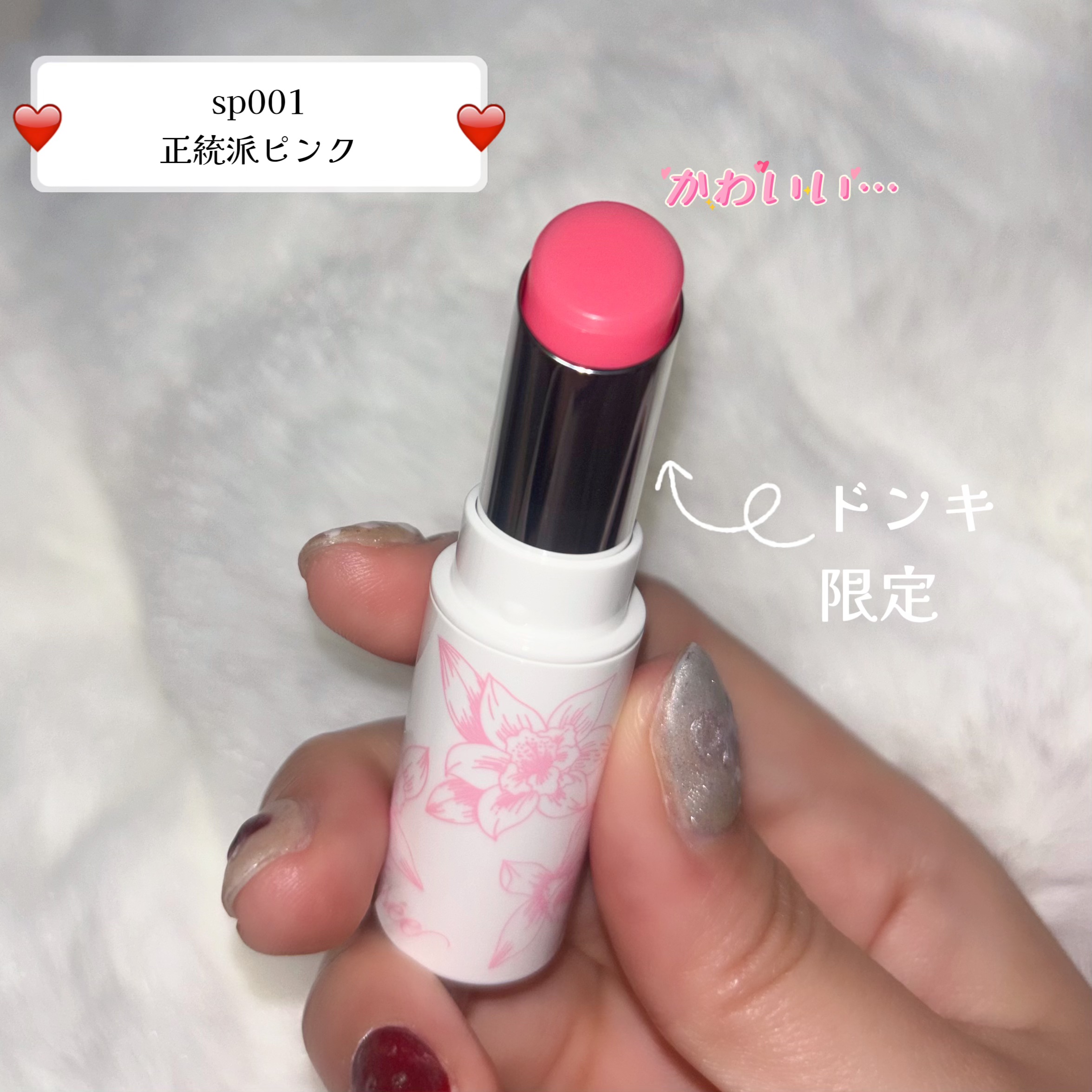 リップ スクラブ ＆ バーム/Visée/リップバームを使ったクチコミ（2枚目）