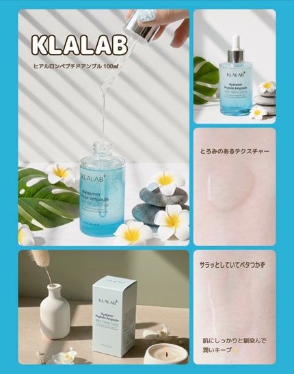 ヒアルロンペプチドアンプル/KLALAB/美容液を使ったクチコミ(2枚目)