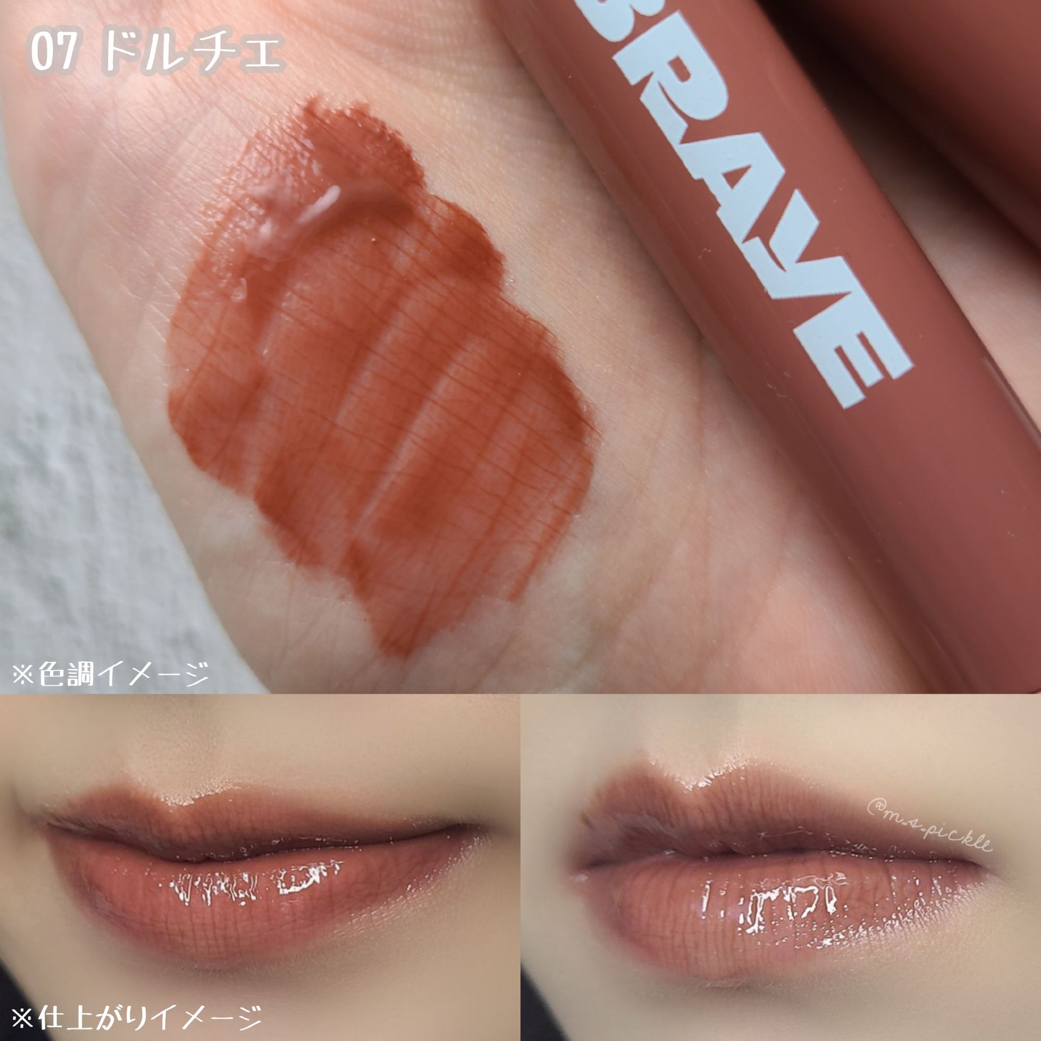 メルティングリップスウィート/BRAYE/口紅を使ったクチコミ（3枚目）