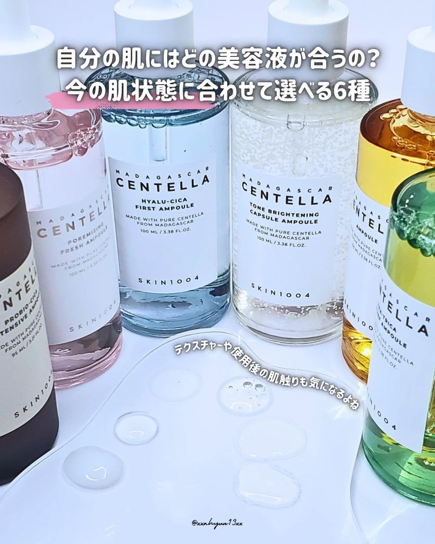 ヒアルーシカ ファースト アンプル/SKIN1004/ブースター・導入液を使ったクチコミ（2枚目）