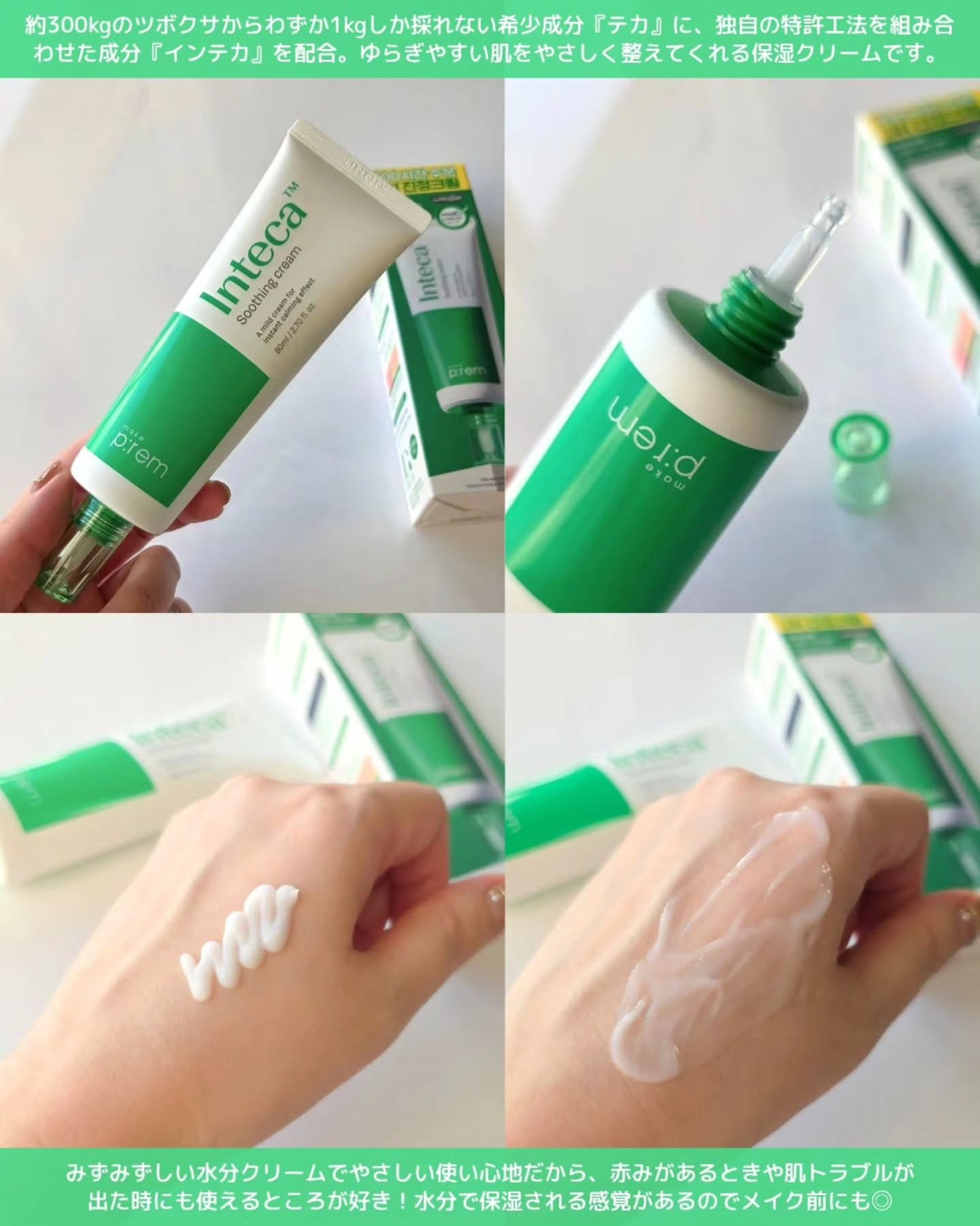 shoco_sme フォロバ on LIPS 「【肌トラブル時のお守り次世代シカクリーム】ーーーーーーーーーー..」(2枚目)