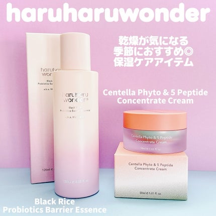センテラフィト&5ペプチド コンセントレイトクリーム/haruharu wonder/フェイスクリームを使ったクチコミ(1枚目)