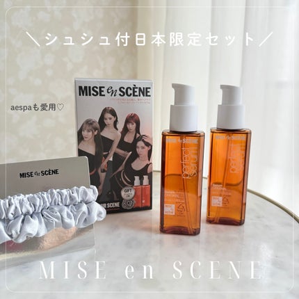 パーフェクトセラム オリジナルセラム/miseenscene/アウトバストリートメントを使ったクチコミ(1枚目)