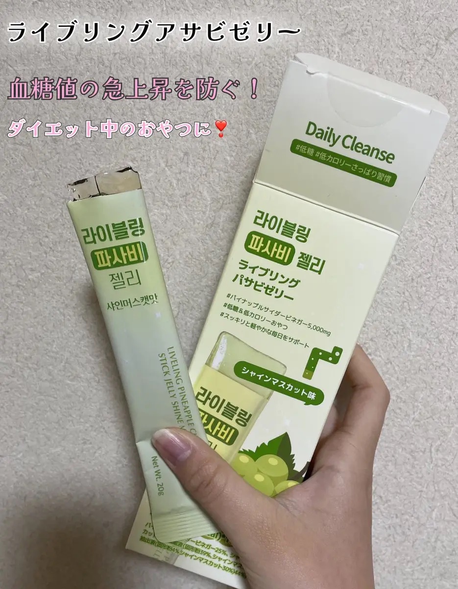 ライブリングアサビクレンズ/LIVELING/酵素ドリンクを使ったクチコミ（3枚目）