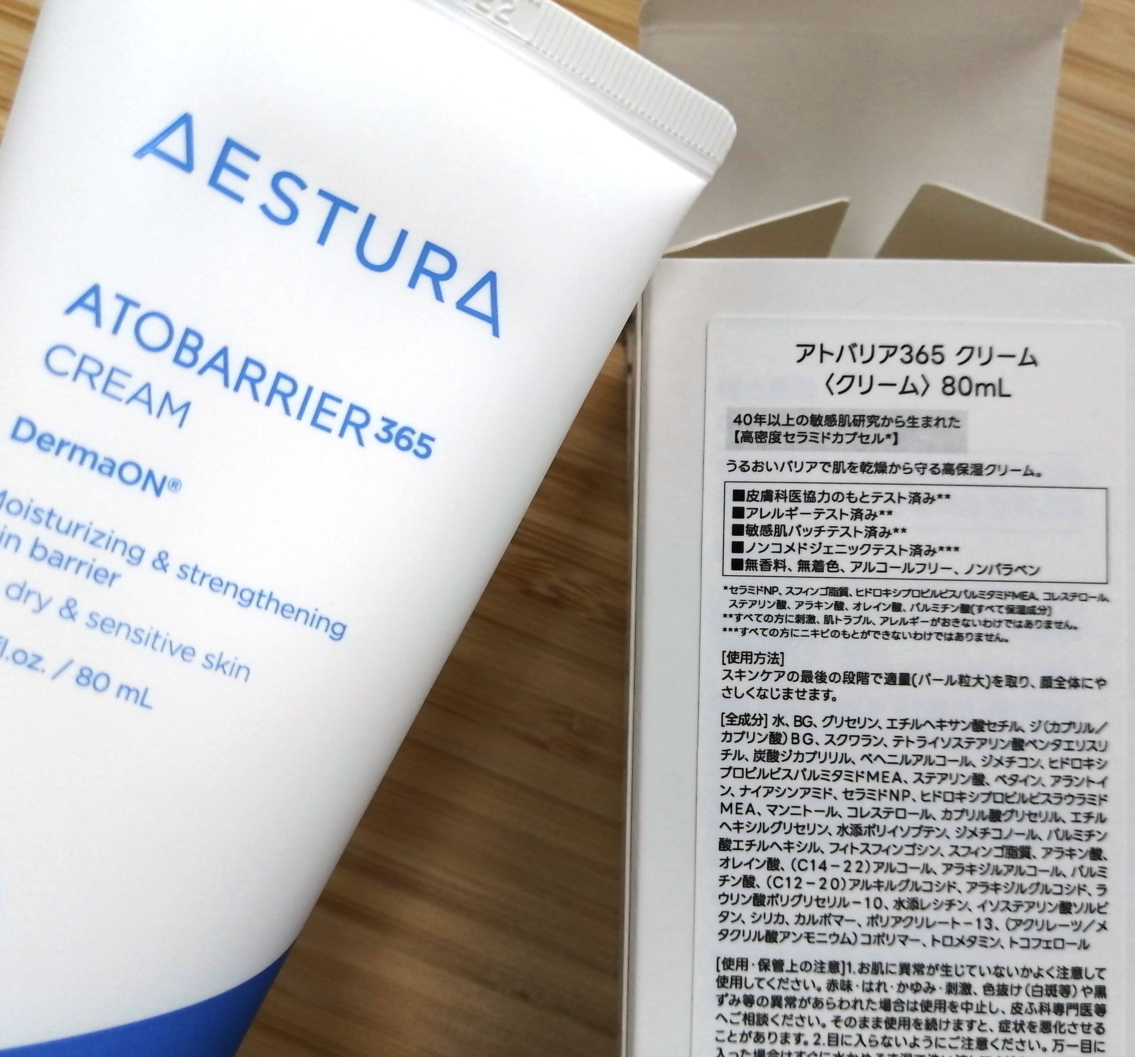 アトバリア365クリーム/AESTURA/フェイスクリームを使ったクチコミ（2枚目）