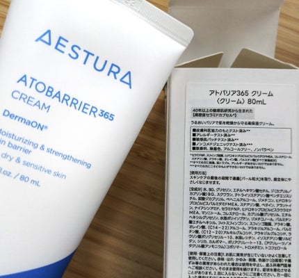 アトバリア365クリーム/AESTURA/フェイスクリームを使ったクチコミ(2枚目)