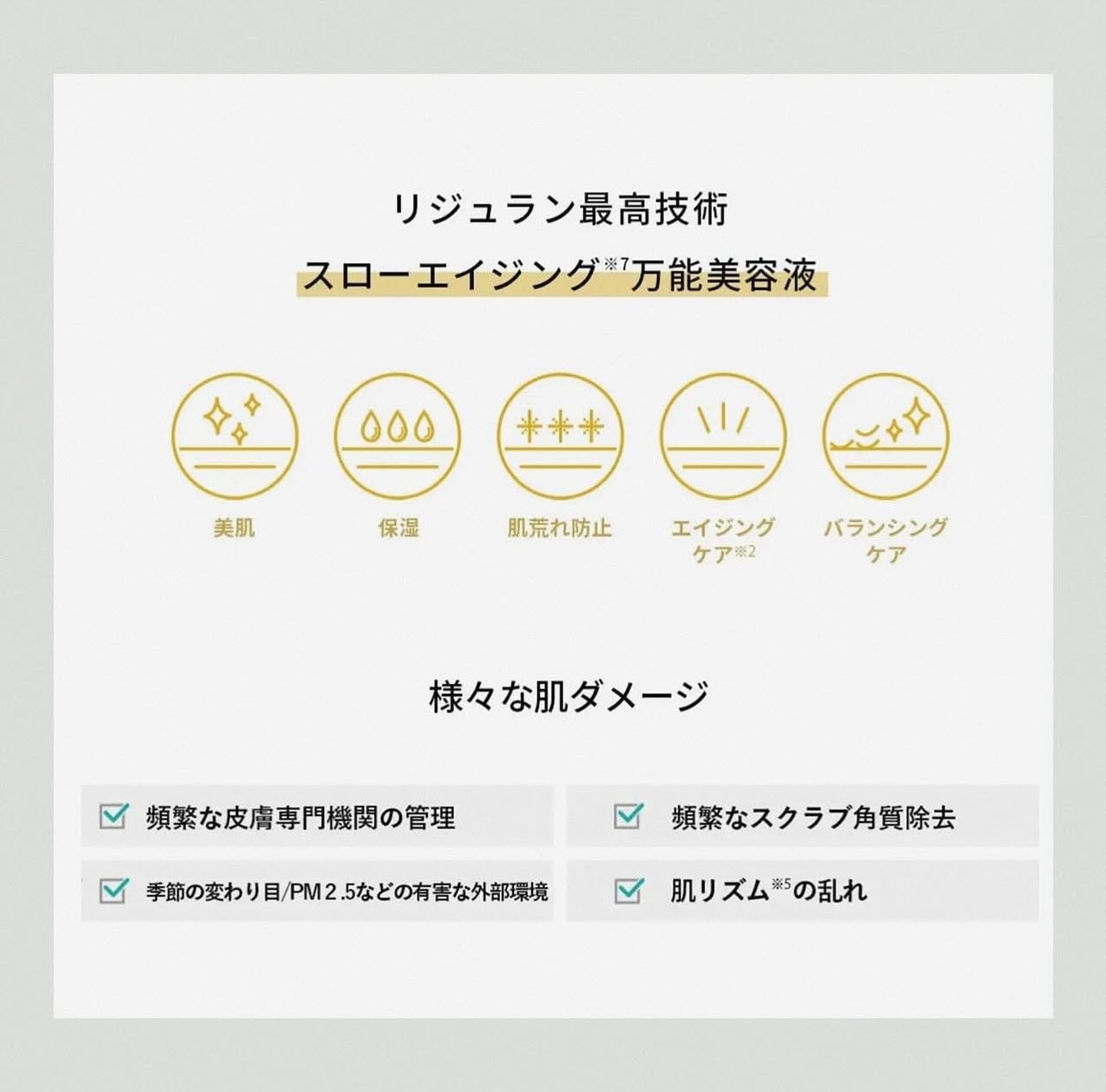 REJURAN デュアルエフェクトアンプル 30ml/REJURAN COSMETICS/美容液を使ったクチコミ(4枚目)