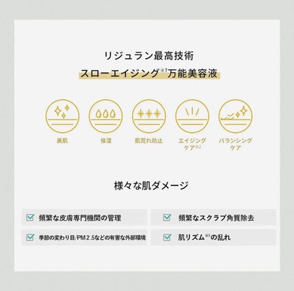 REJURAN デュアルエフェクトアンプル 30ml/REJURAN COSMETICS/美容液を使ったクチコミ(4枚目)