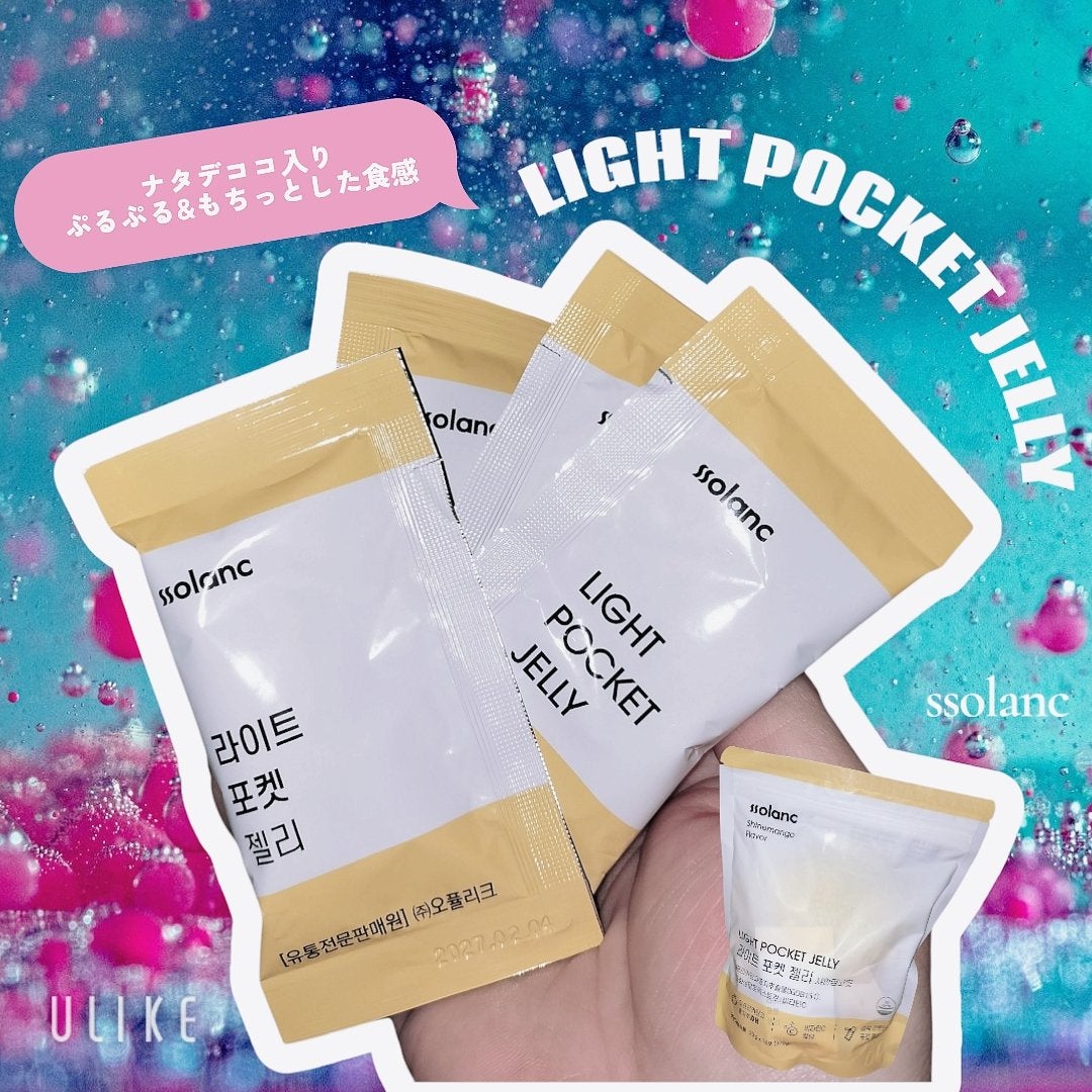 ライトポケットゼリー/ssolanc/その他食品を使ったクチコミ(1枚目)