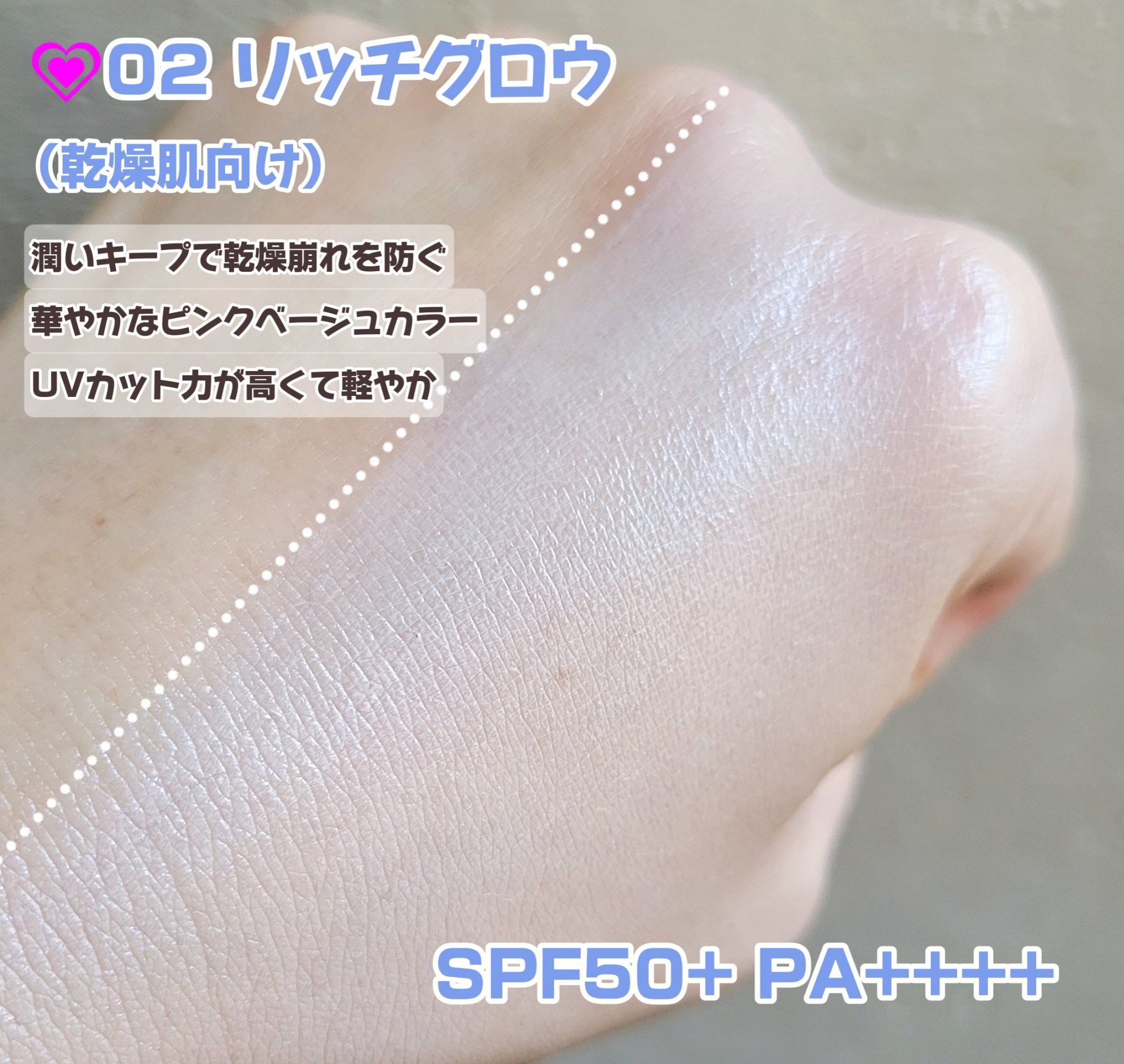 スパグロウUVトーンアップベース/fwee/化粧下地を使ったクチコミ（3枚目）