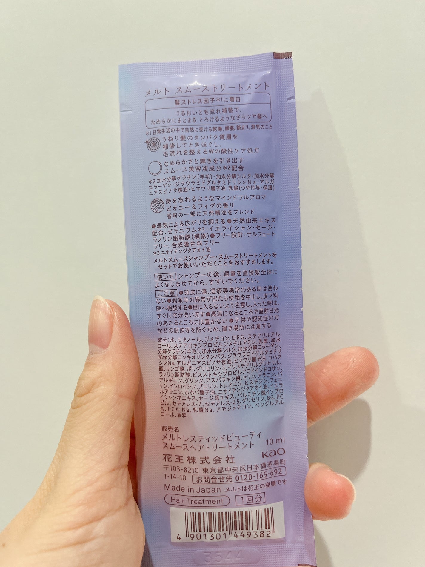 メルト スムースシャンプー/トリートメント/melt/市販シャンプーを使ったクチコミ(2枚目)