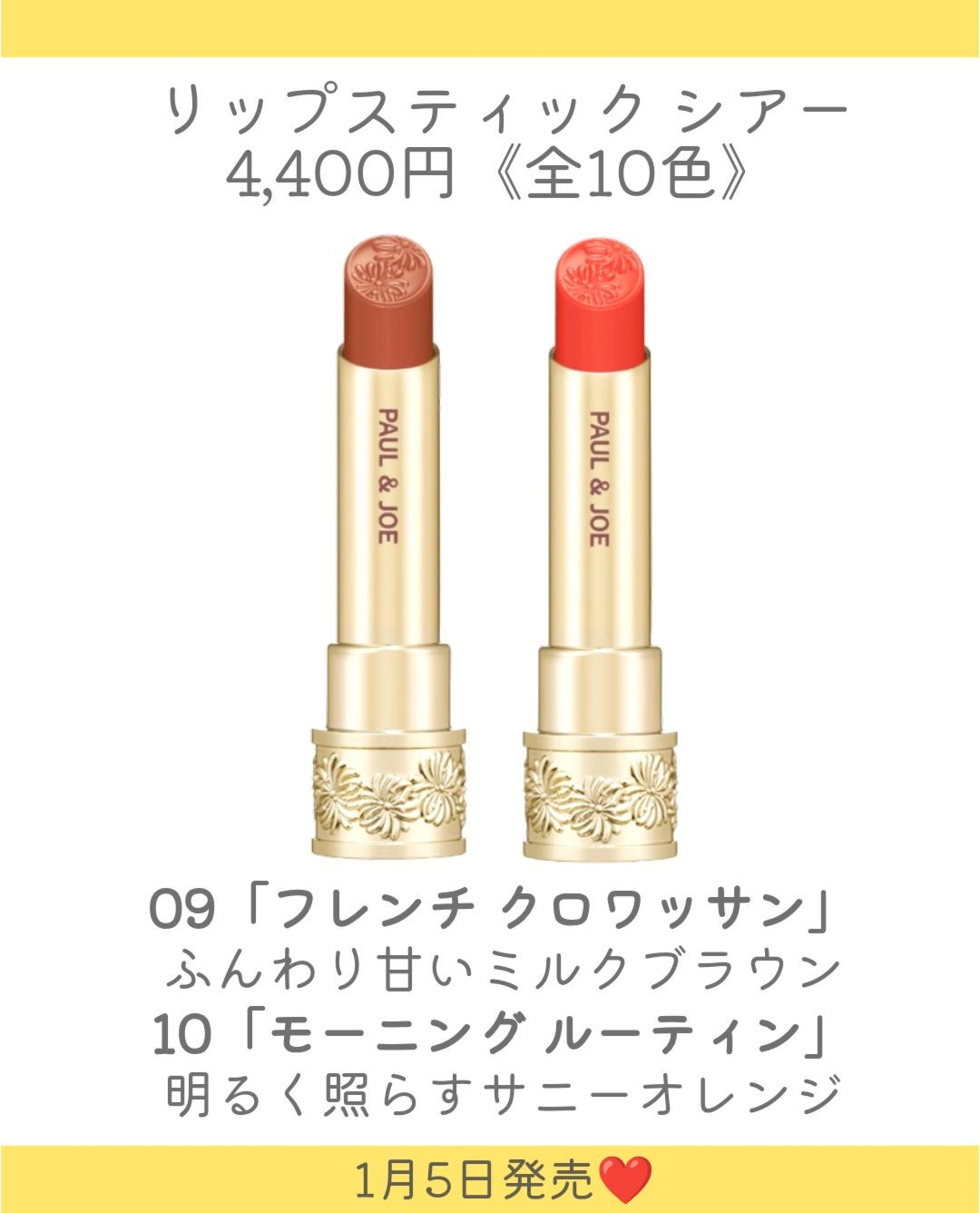 リップスティック ケース CS/PAUL & JOE BEAUTE/その他化粧小物を使ったクチコミ(7枚目)