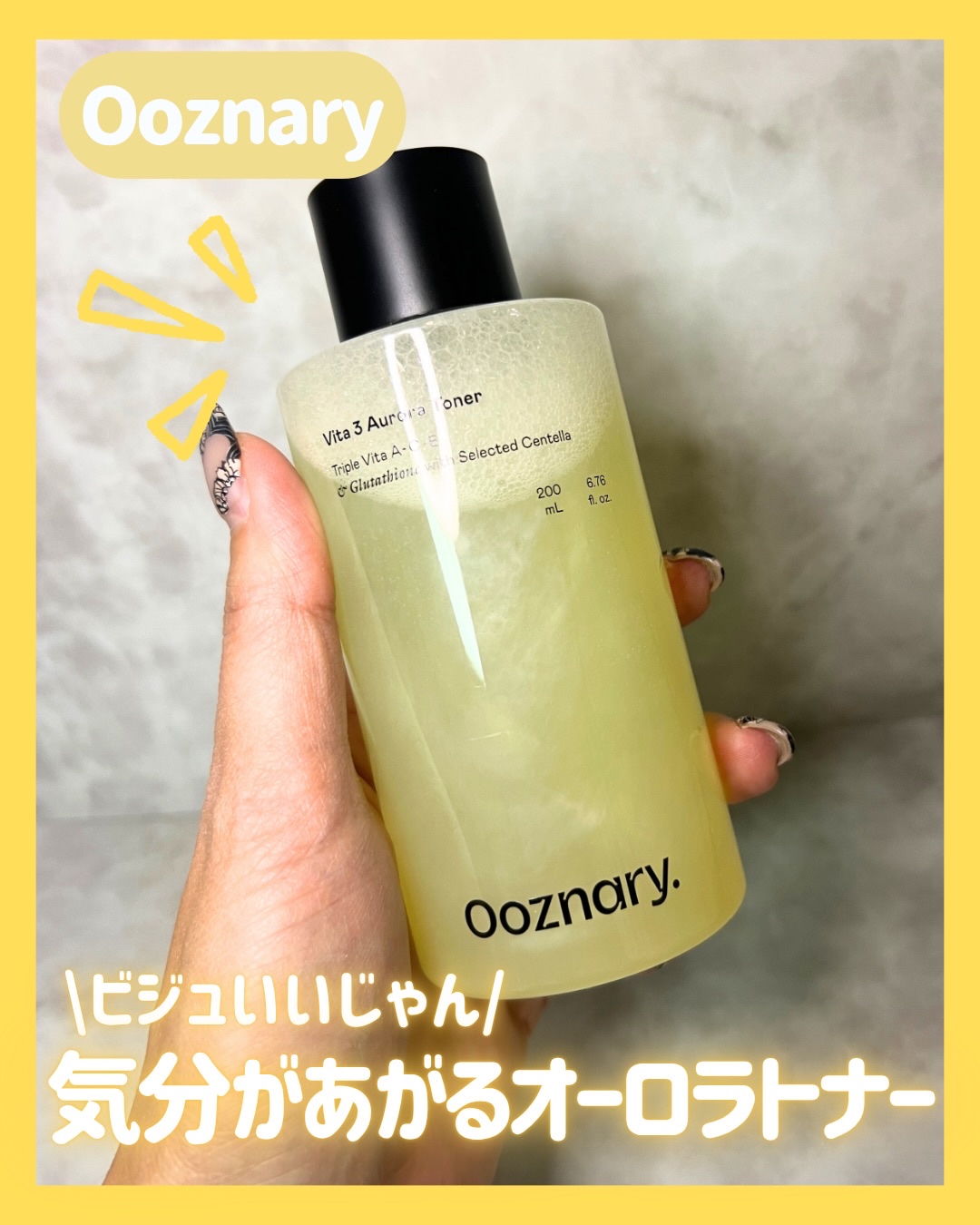 ビタ3オーロラトナー/オーズナリー/化粧水を使ったクチコミ（1枚目）