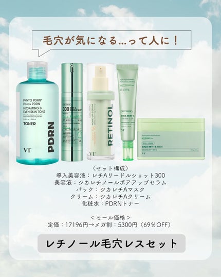 リードルショット300/VT/美容液を使ったクチコミ(6枚目)