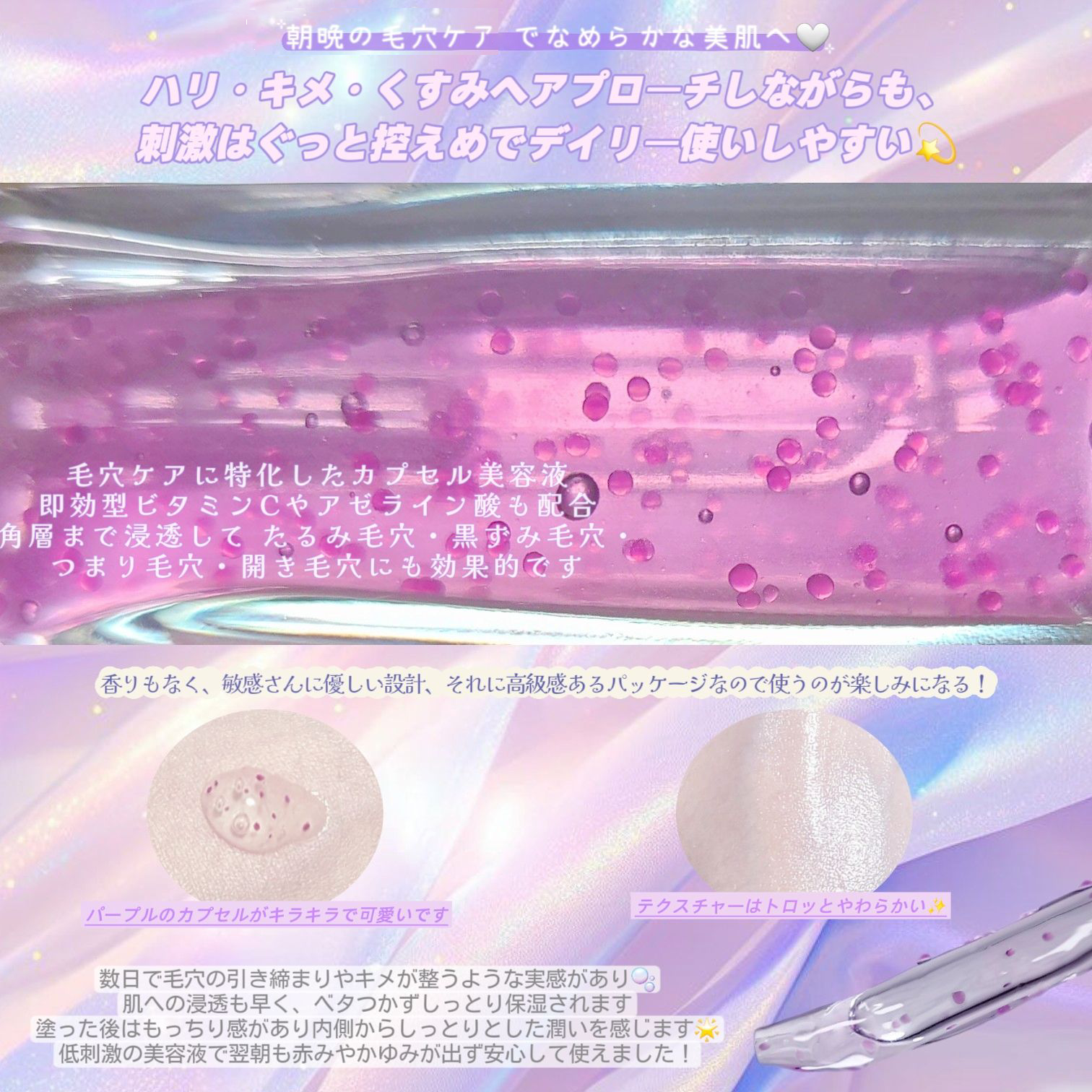 PURPLE PURE SERUM/CHARVIN/美容液を使ったクチコミ（3枚目）