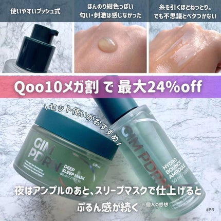GIM 海苔 PDRN バウンシー美容液/Isntree/美容液を使ったクチコミ(3枚目)