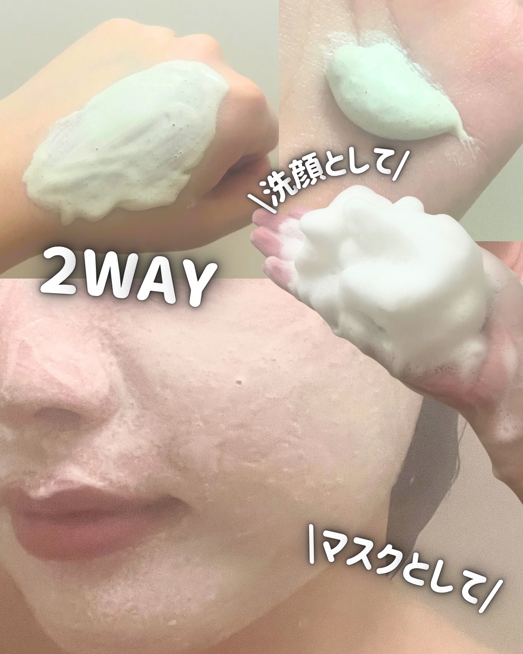 willone ２ＷＡＹクリアマスクウォッシュ/クラシエ/その他洗顔料を使ったクチコミ（2枚目）