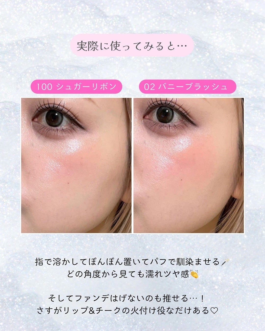 エッセンシャル リップチーク タップ/CLIO/ジェル・クリームチークを使ったクチコミ(6枚目)