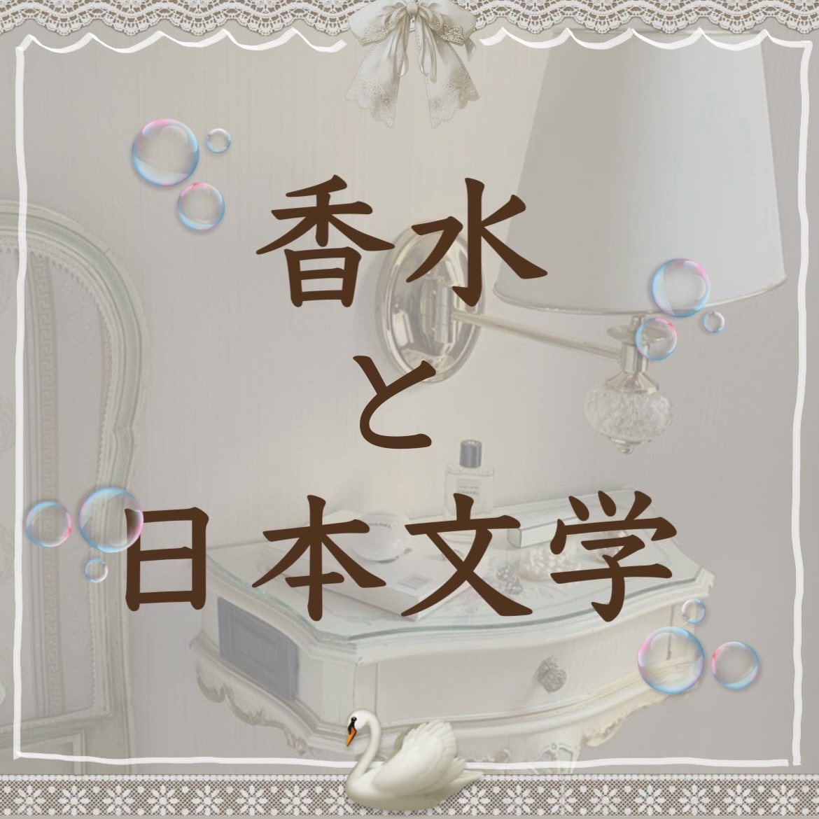 ジョイフォーエバー/ジャンパトー/香水(レディース)を使ったクチコミ（1枚目）