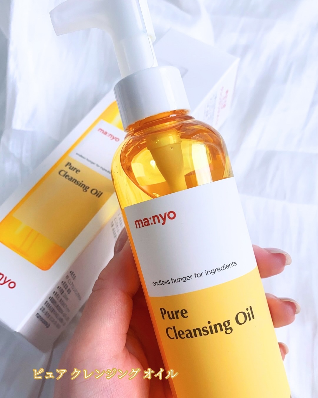 ピュア クレンジング オイル/manyo/オイルクレンジングを使ったクチコミ（2枚目）