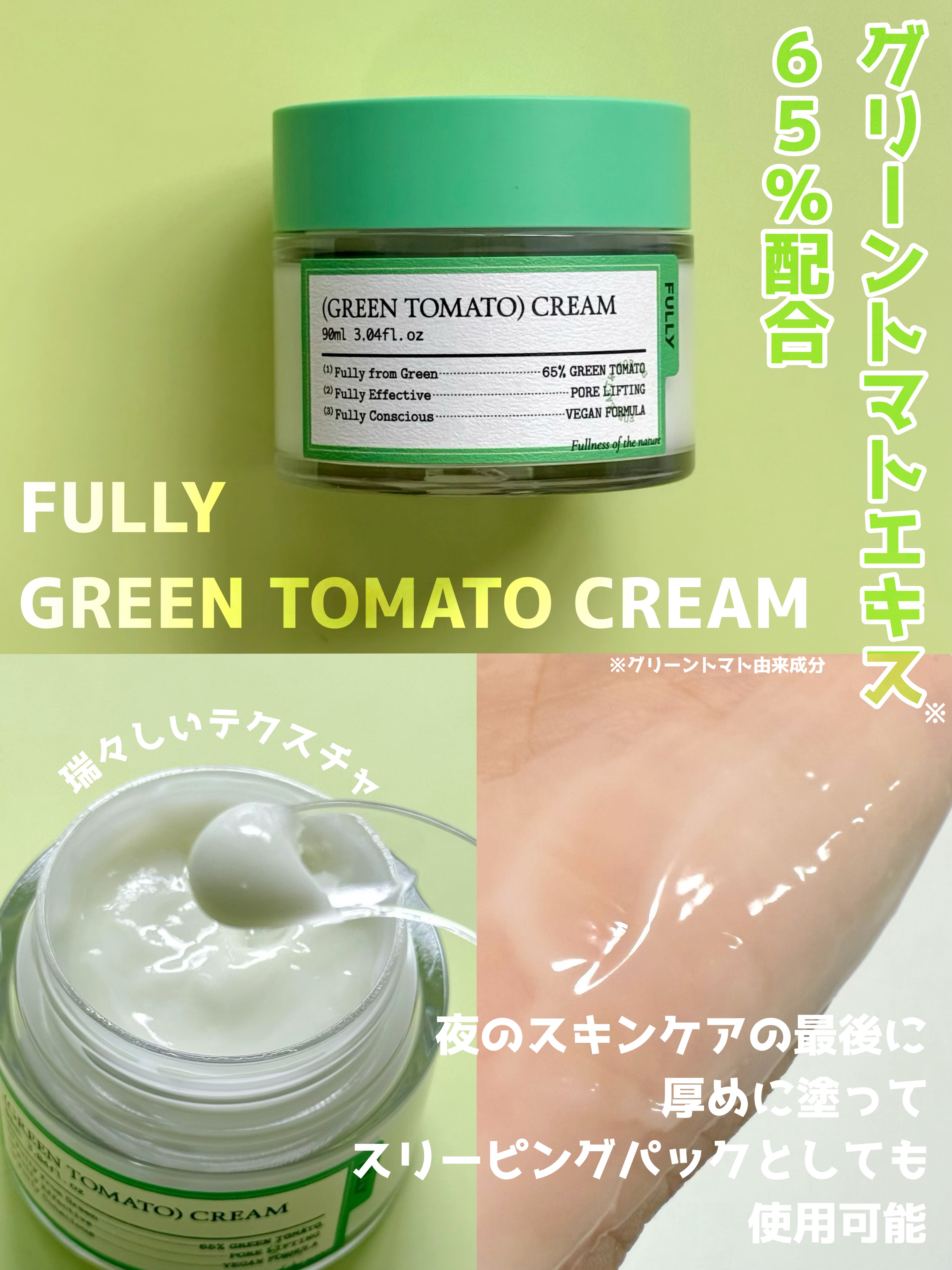 グリーントマトクレイマスククレンザー/FULLY/洗い流すパック・マスクを使ったクチコミ（3枚目）