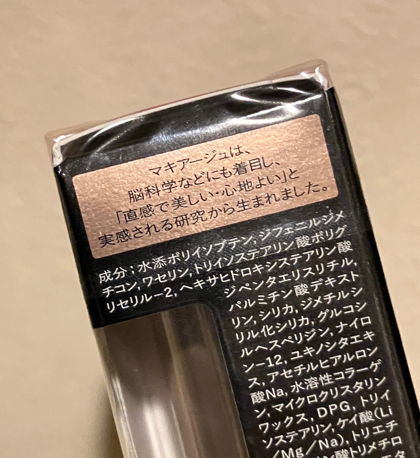 エッセンスジェルルージュ/マキアージュ/リップグロスを使ったクチコミ(4枚目)